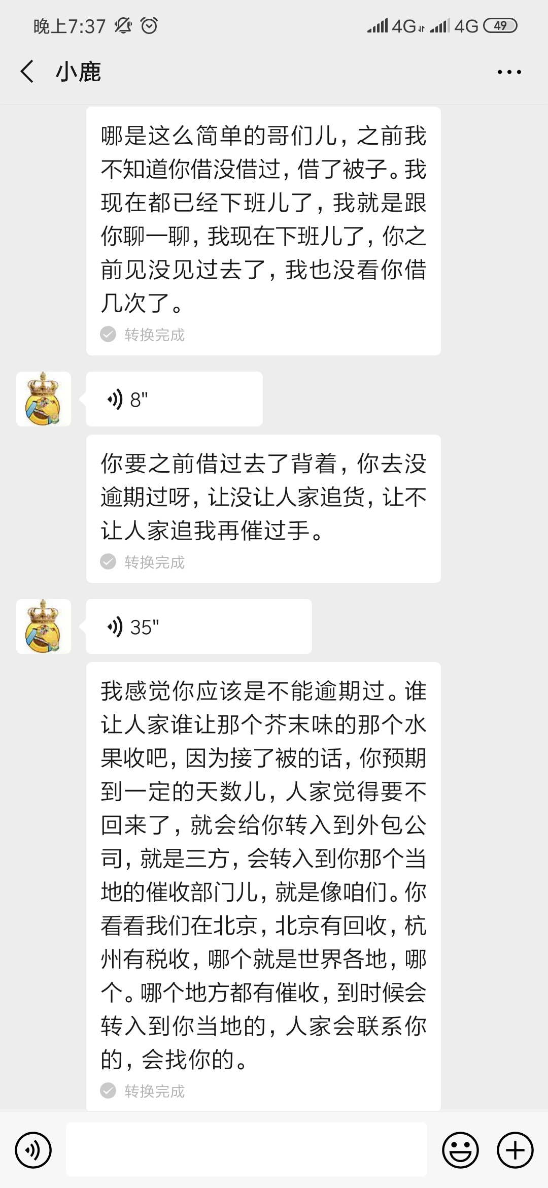 借了呗催收好凶哦，威胁我？这个可以报案吗？








15 / 作者:麦麦蛋蛋 / 