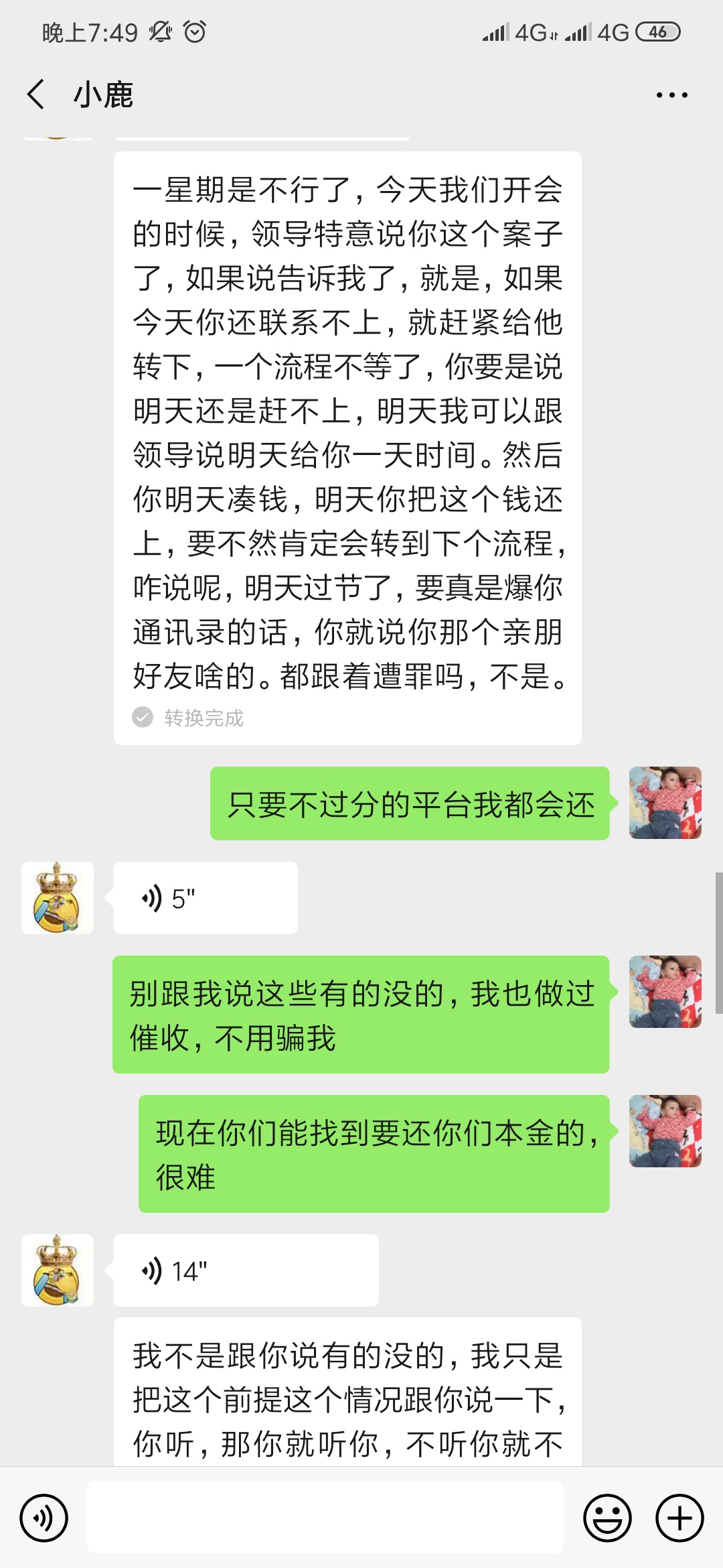 借了呗催收好凶哦，威胁我？这个可以报案吗？








6 / 作者:麦麦蛋蛋 / 