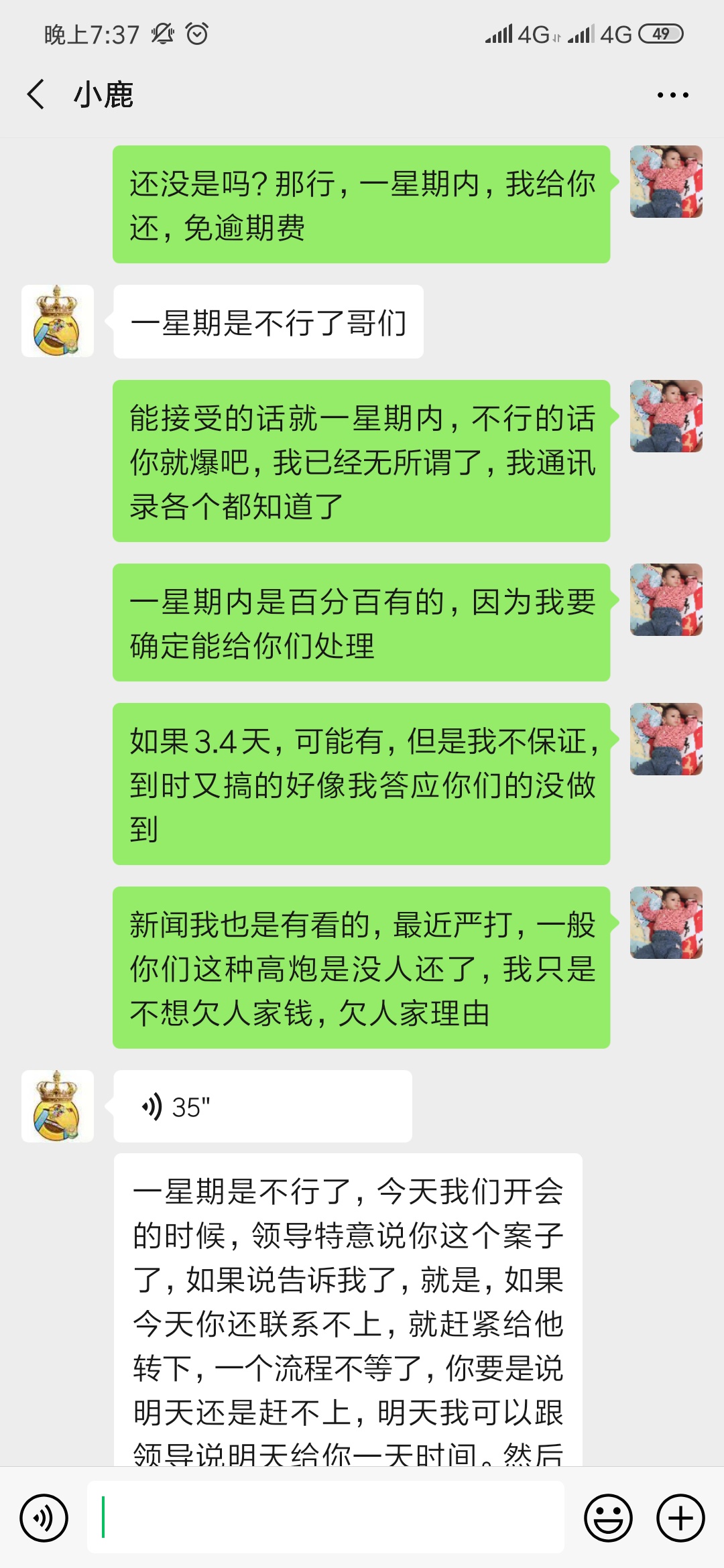 借了呗催收好凶哦，威胁我？这个可以报案吗？








78 / 作者:麦麦蛋蛋 / 