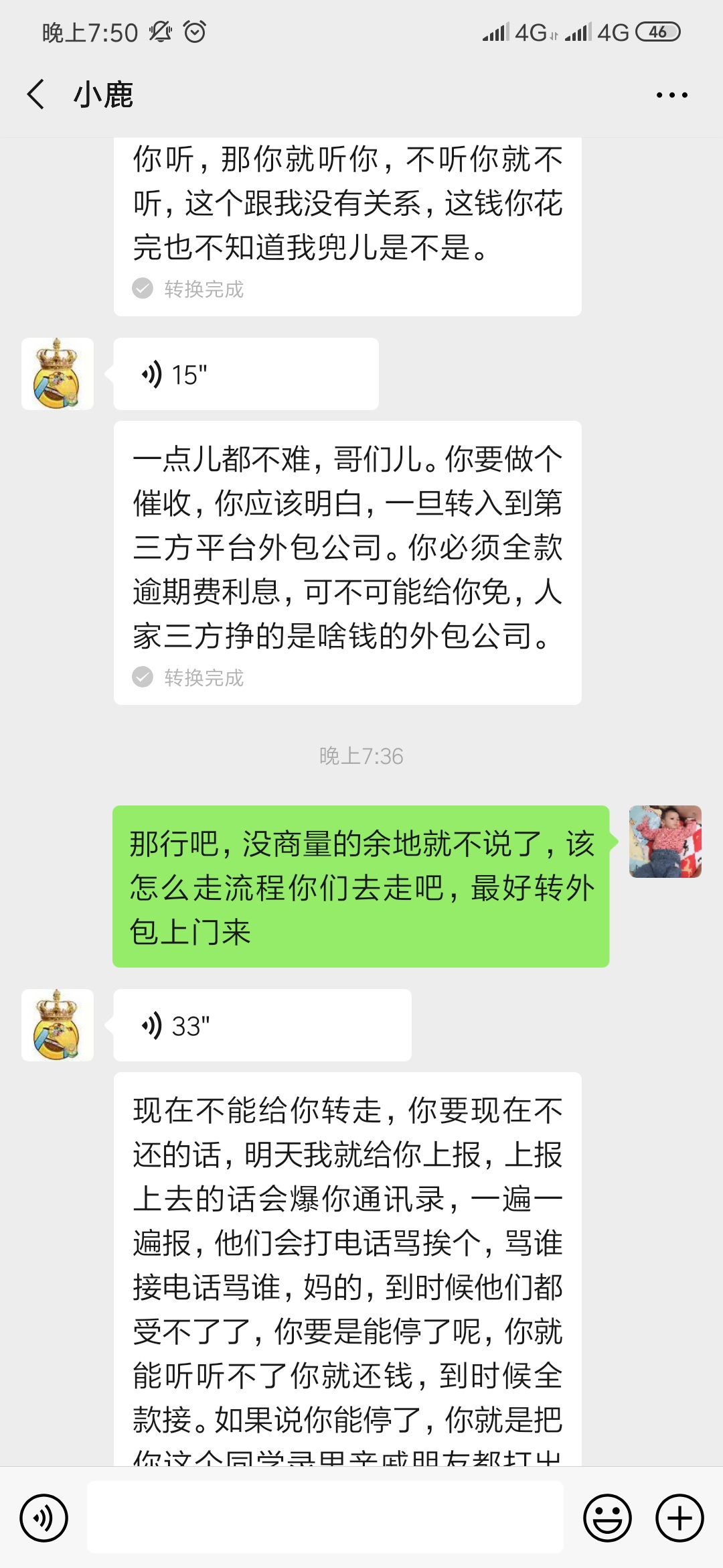 借了呗催收好凶哦，威胁我？这个可以报案吗？








28 / 作者:麦麦蛋蛋 / 