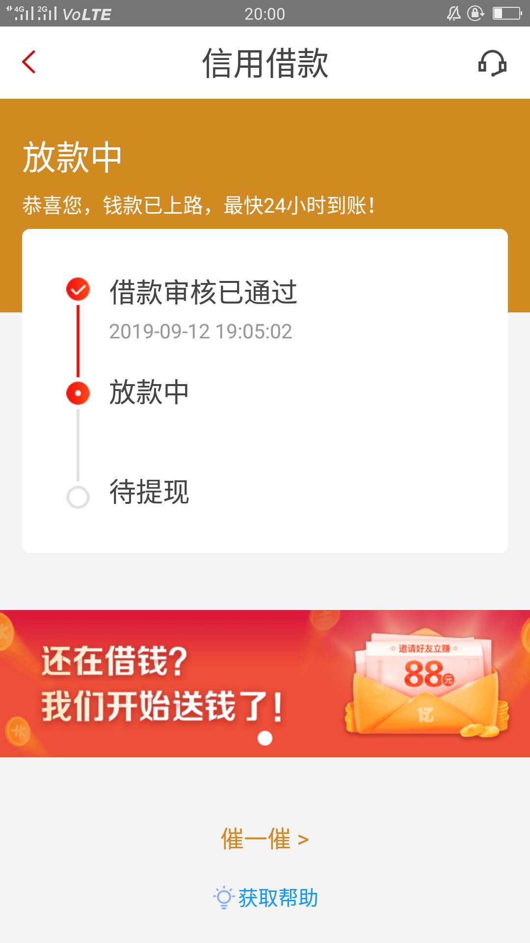 怎么还没有到啊，要多久

50 / 作者:chhjkk / 