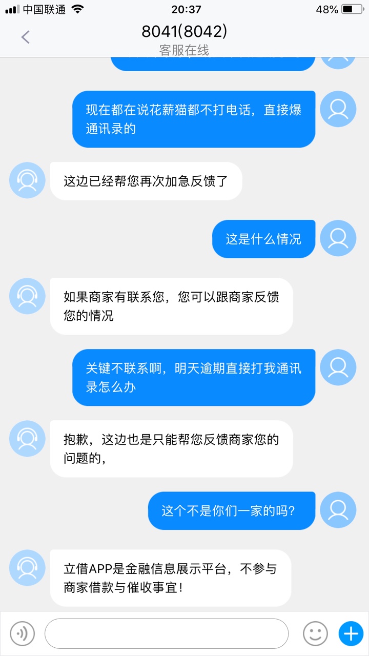我哪位老哥知道花薪猫的链接啊，今天到期了到现在也不打我电话，这是等着我逾期吗？
24 / 作者:网易云 / 