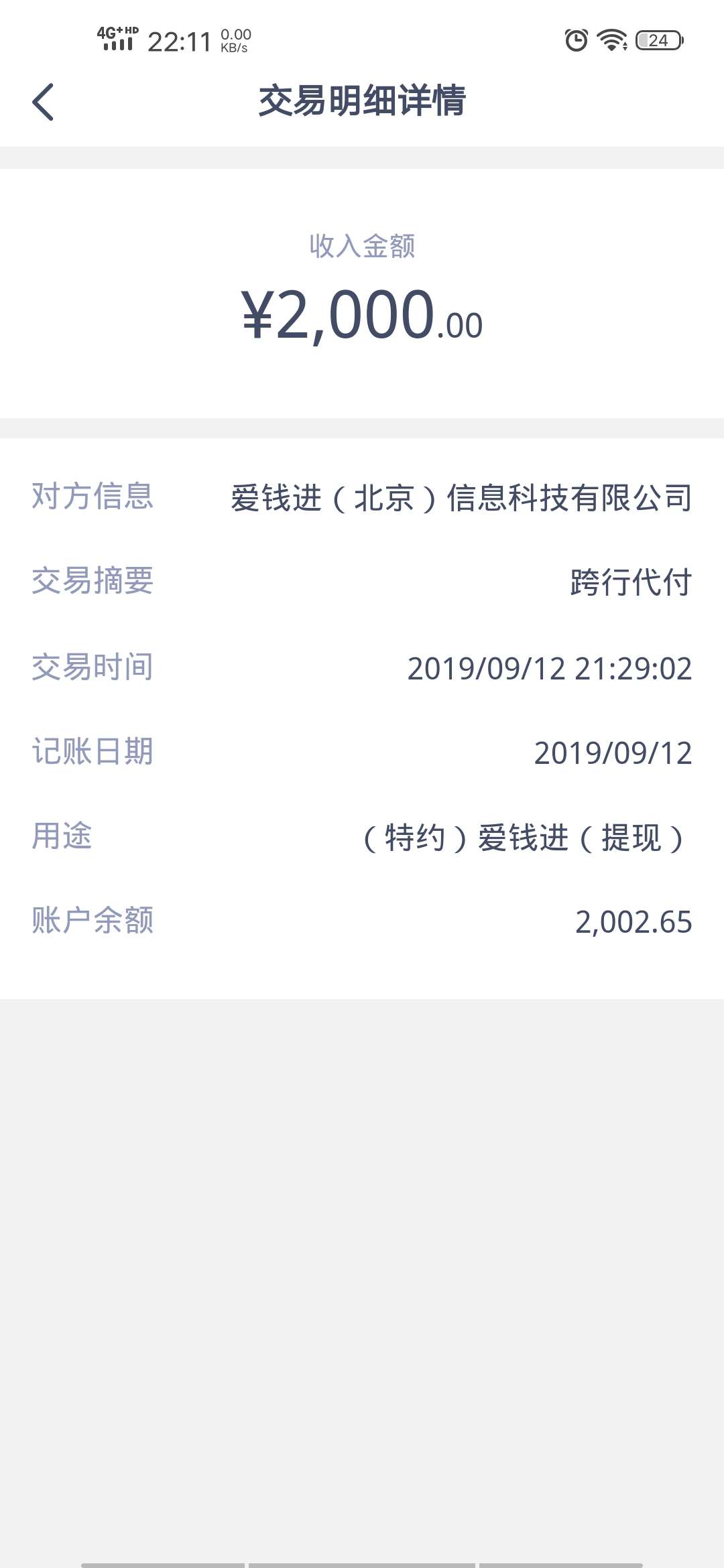 身份认证失败，是什么情况

64 / 作者:卡尼吉亚 / 