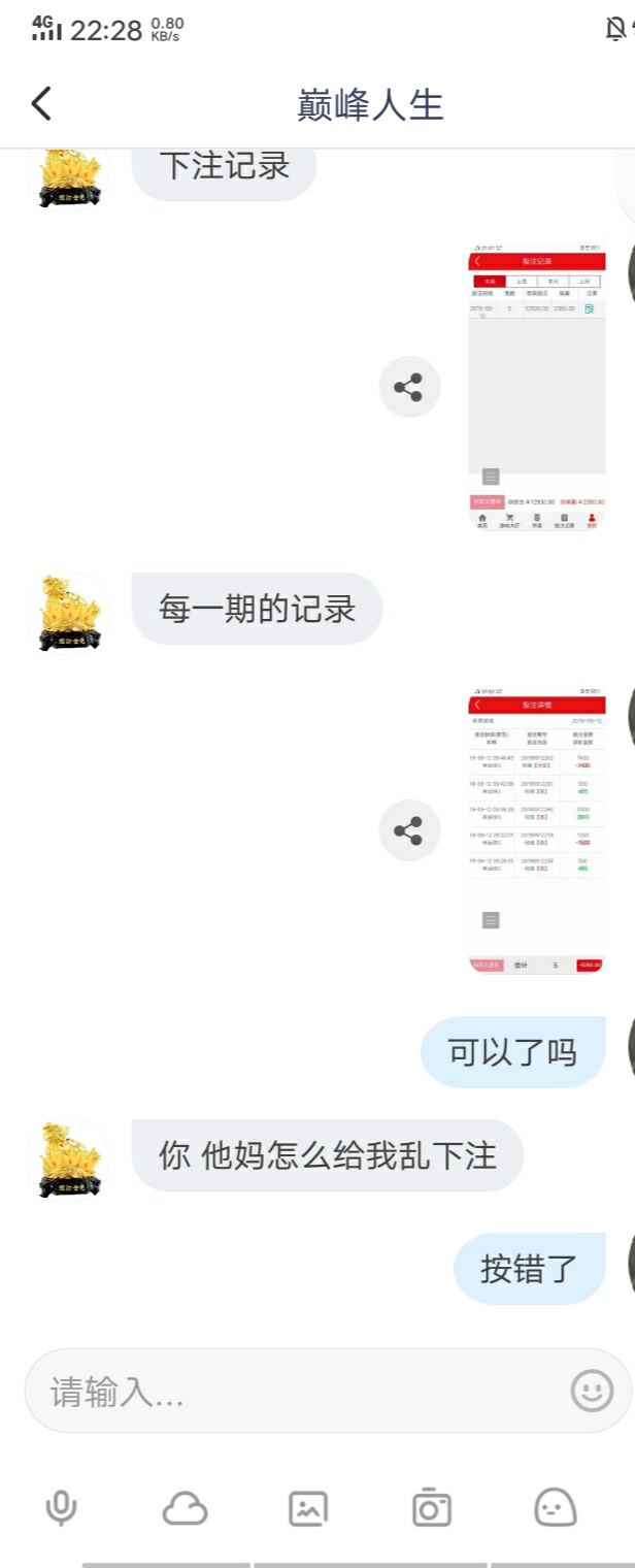 ，你们说该怎么办


24 / 作者:帅萌萌 / 