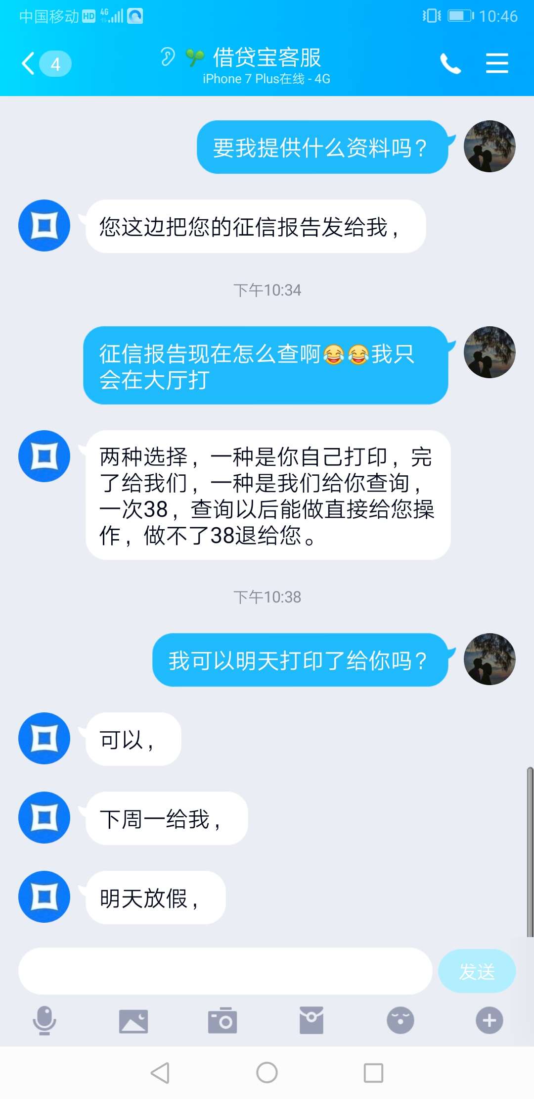 . 各位大哥大佬，借贷宝要查征信吗？靠谱不靠谱？在线急等


26 / 作者:慢性死亡 / 