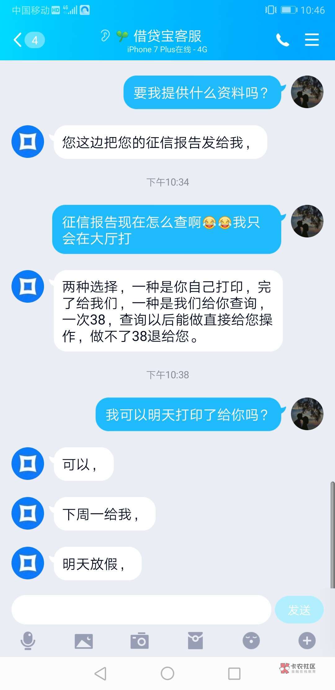 . 各位大哥大佬，借贷宝要查征信吗？靠谱不靠谱？在线急等


1 / 作者:慢性死亡 / 