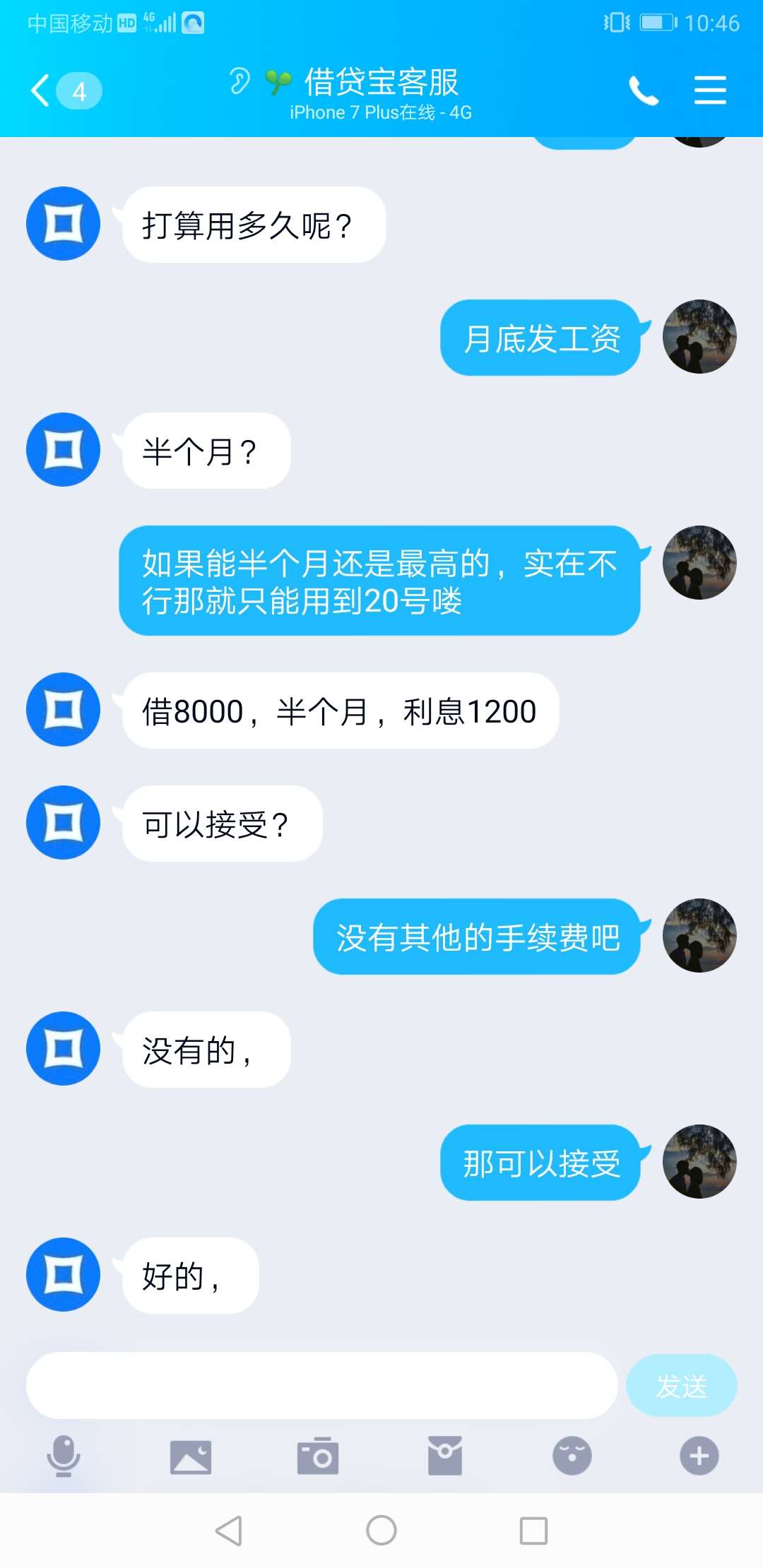 . 各位大哥大佬，借贷宝要查征信吗？靠谱不靠谱？在线急等


73 / 作者:慢性死亡 / 