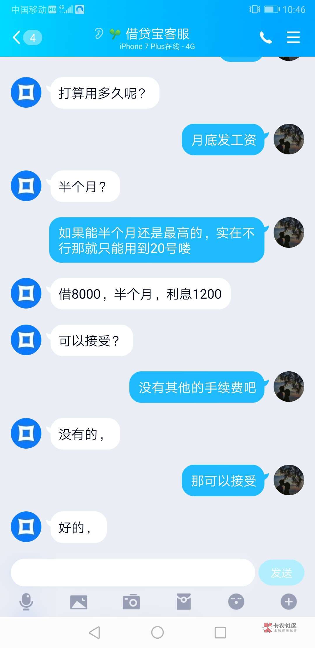 . 各位大哥大佬，借贷宝要查征信吗？靠谱不靠谱？在线急等


48 / 作者:慢性死亡 / 