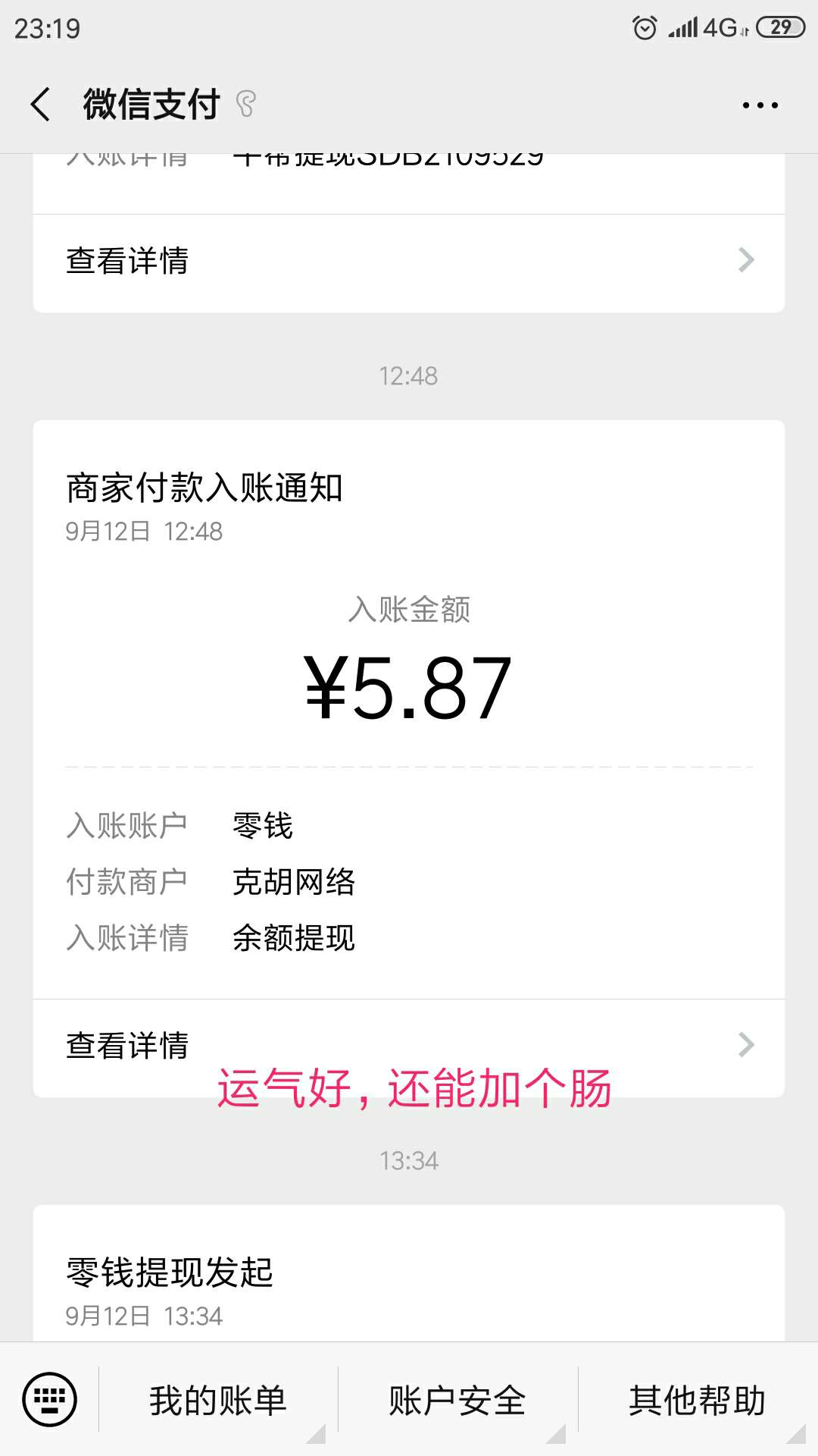 在这夜深人静的时候，想找一碗泡面温暖一下自己的，（欢乐抢红包）活动没做过的，来找64 / 作者:龙493149897 / 