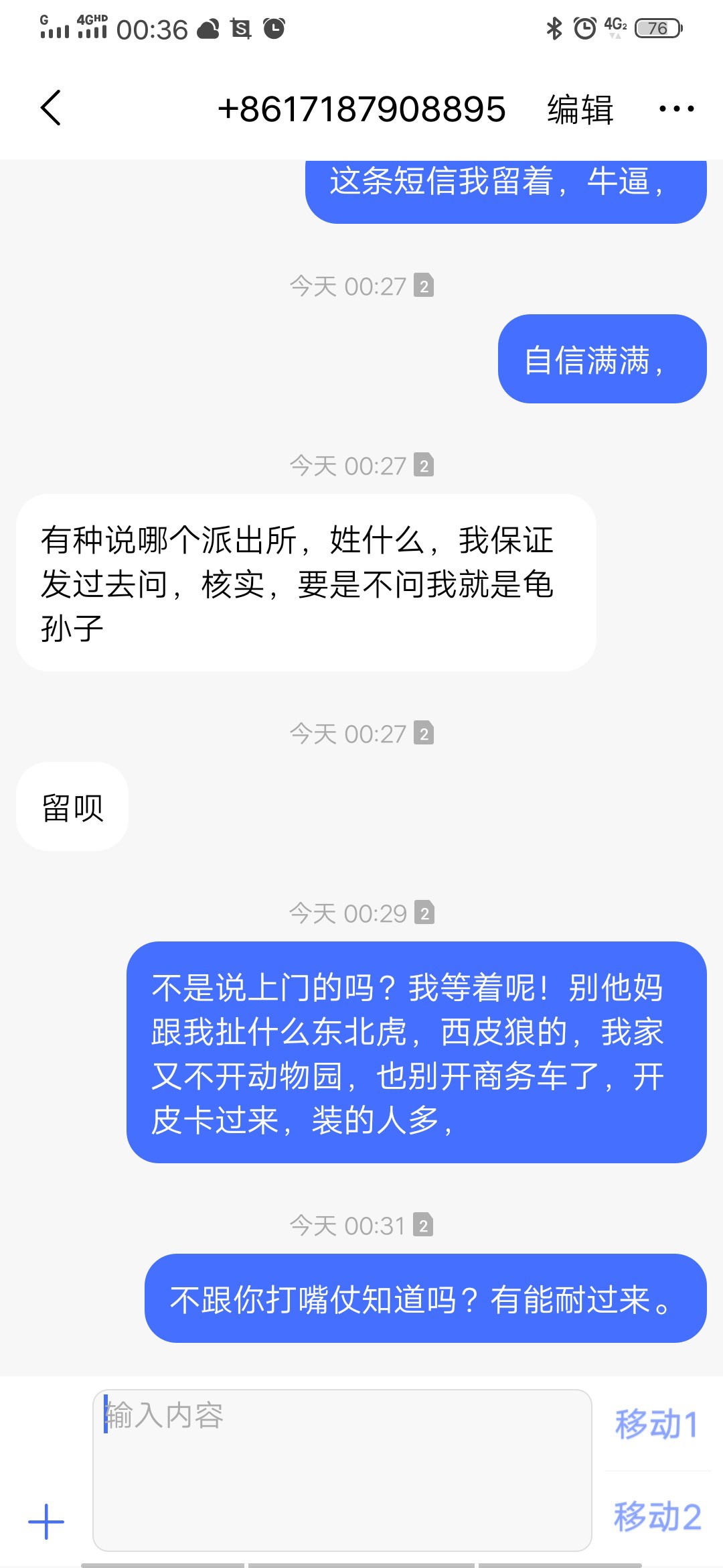 美杜莎催收，好怕啊

3 / 作者:胖虎的老哥 / 