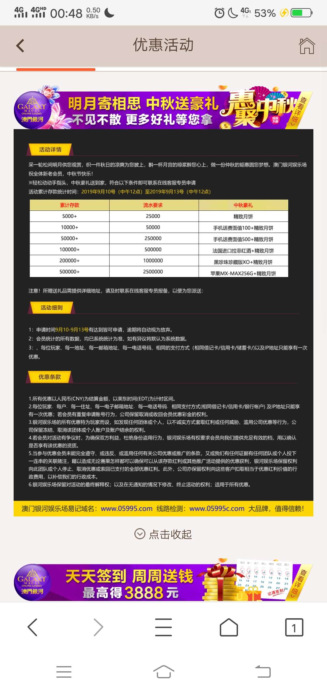 你们月饼领到了吗，

47 / 作者:赌到没朋友 / 
