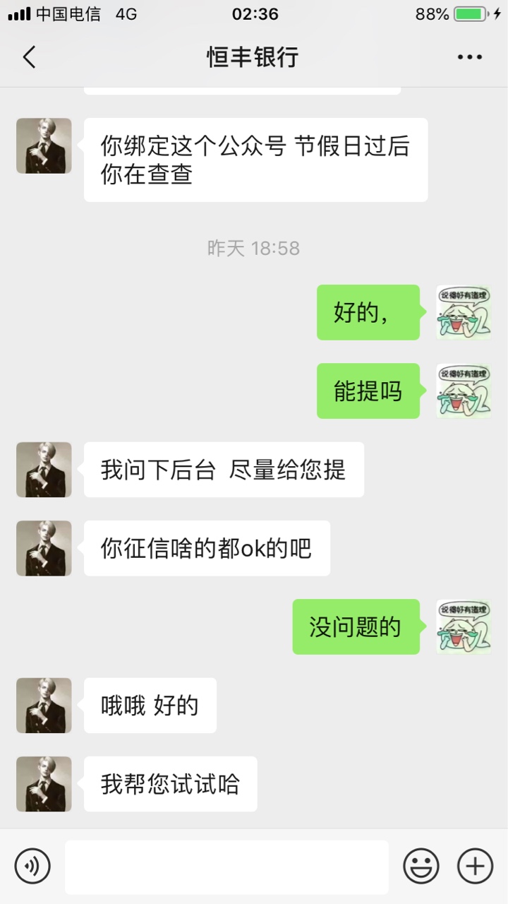 恒丰这个稳不稳


79 / 作者:堕落哥丶 / 
