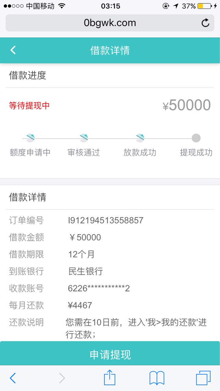 老哥们，玖富分期是不是傻，


5 / 作者:加油明天努力 / 