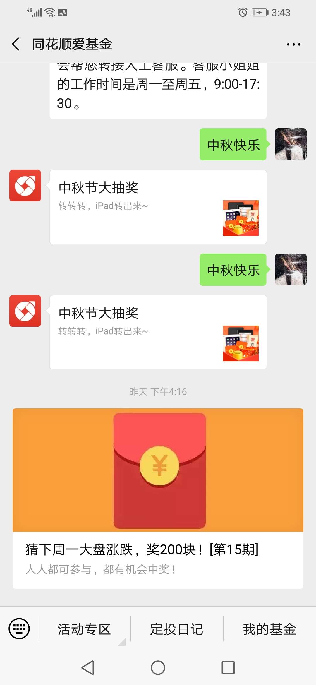 羊毛羊毛

89 / 作者:skin碎咯Roy / 