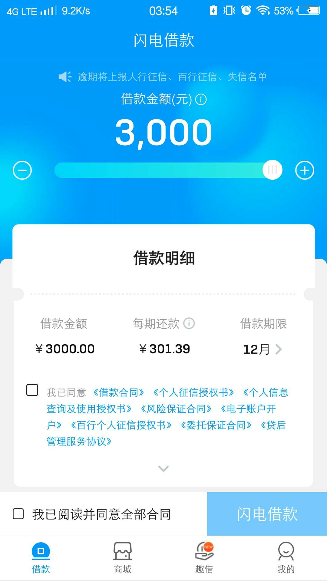 来分期放水了。撸了2年多 第一次下款。撸了1千次以上，每天20几次到40多次不等，这次72 / 作者:湫彡 / 