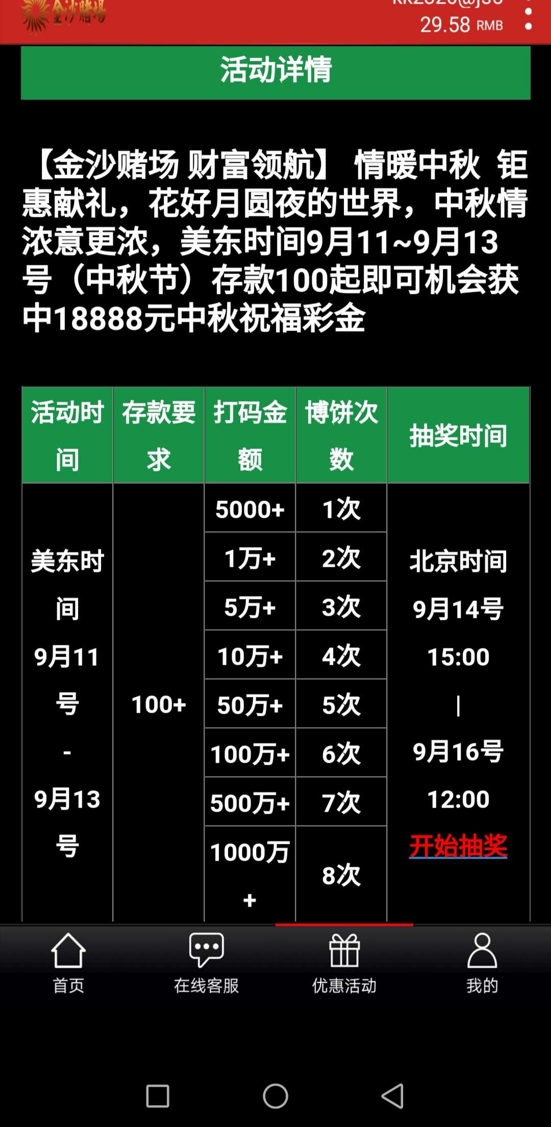 你们月饼领到了吗，

41 / 作者:kk2320 / 