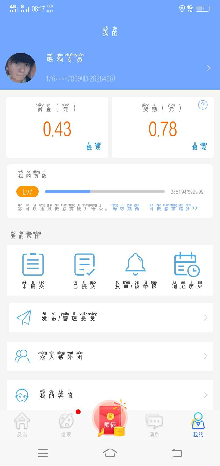 撸无可撸

87 / 作者:藏品稍微烫手 / 