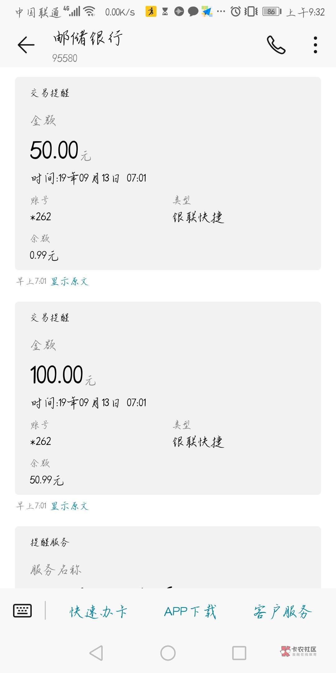 易小借
老哥们 注意了,看到易小借APP,可别申请,里面有个评估要299元。
只要申请33 / 作者:sq880310 / 易小借
老哥们 注意了,看到易小借APP,可别申请,里面有个评估要299元。
只要申请33 / 作者:sq880310 /