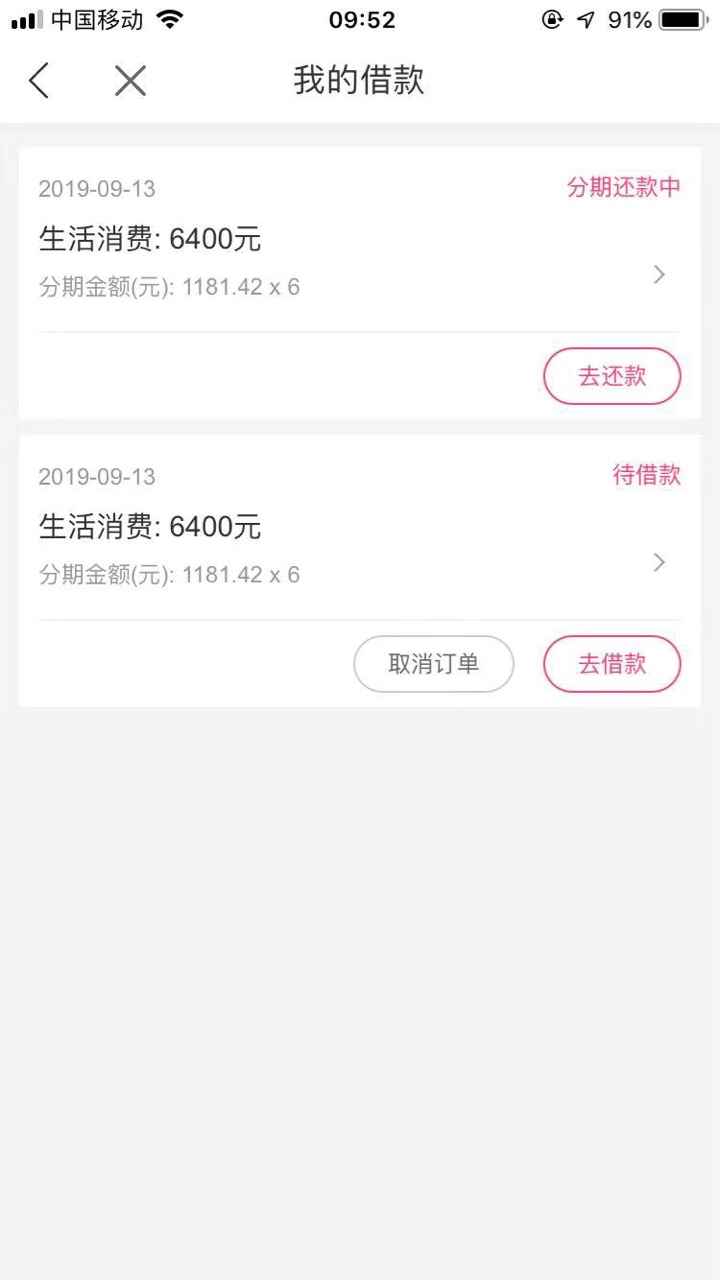 朋友的桔子分期 申请到下款1个小时到账


28 / 作者:山穷水尽 / 