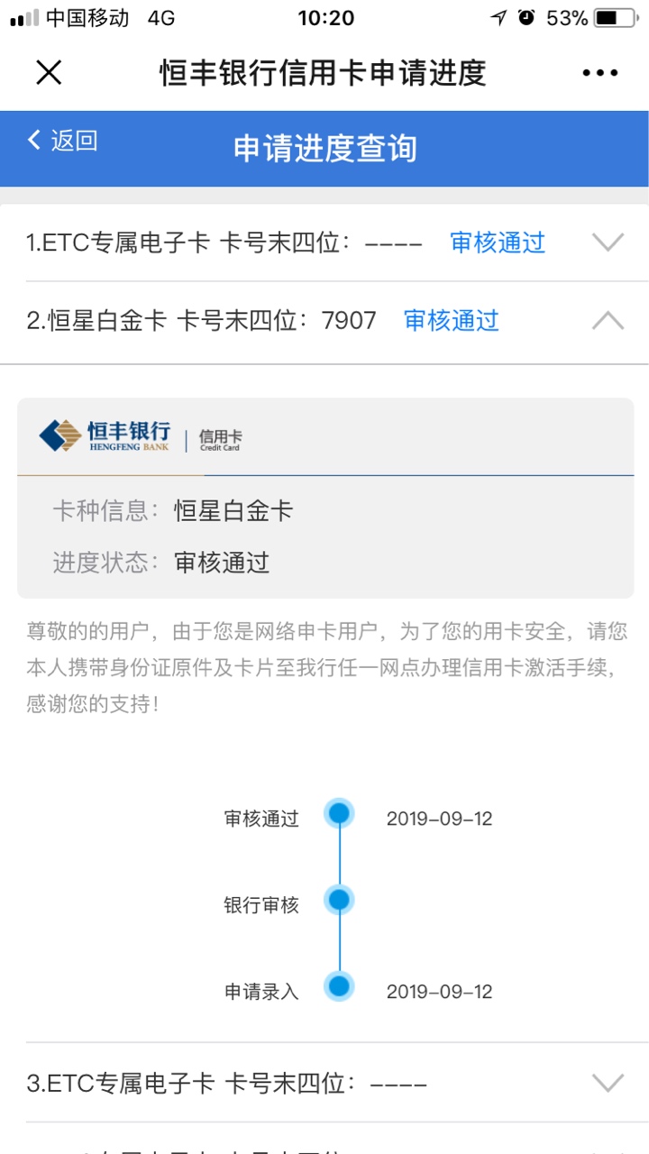 恒丰银行额度多少

73 / 作者:回到家乡 / 
