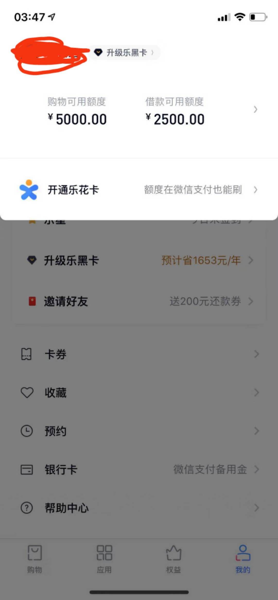    朋友的分期乐用过还款后不能用了，不是我的，有老哥知道怎么套吗

93 / 作者:嘿嘿嘿4嘿嘿 / 
