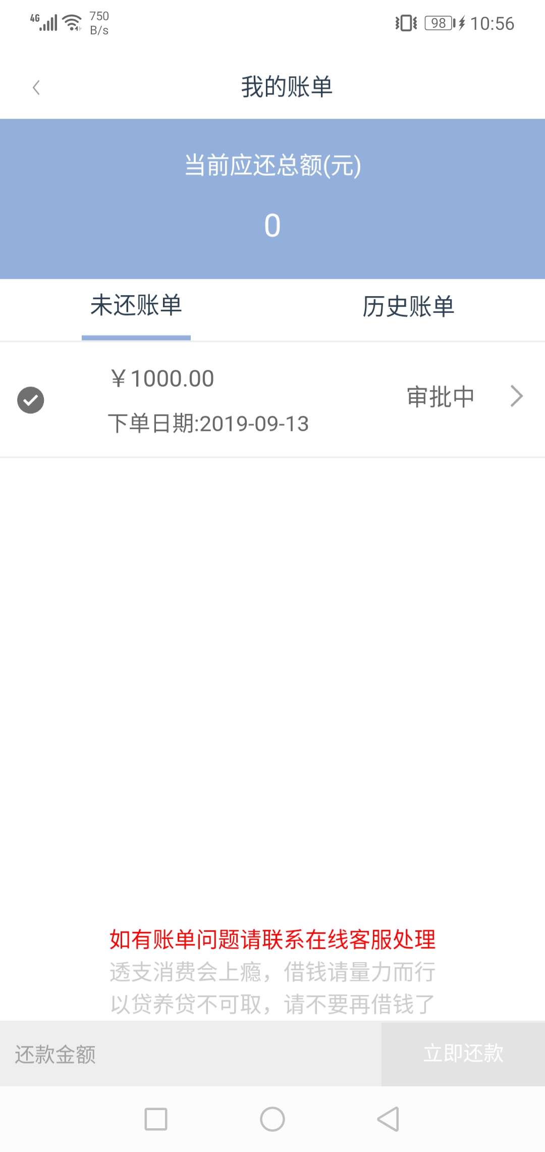 麻花闪贷跟了一下风，看看吧q315

10 / 作者:315879783 / 