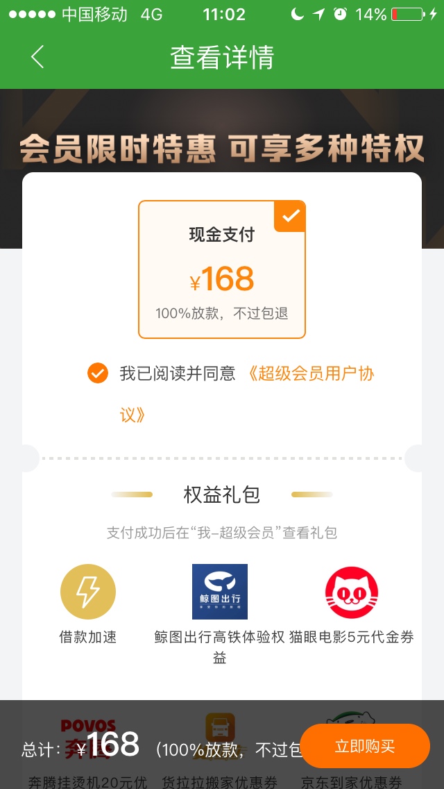 现金巴士审核过了，让买超级会员。是智商费吗？



51 / 作者:王者12 / 