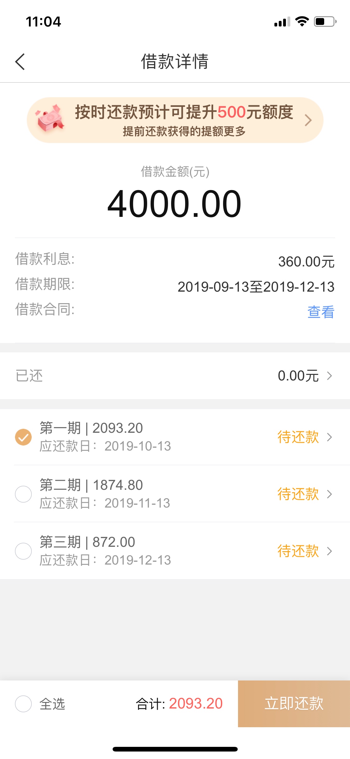 上半年大放水的时候大数据没黑也不给我下款，现在虽然...58 / 作者:命硬吊又大 / 