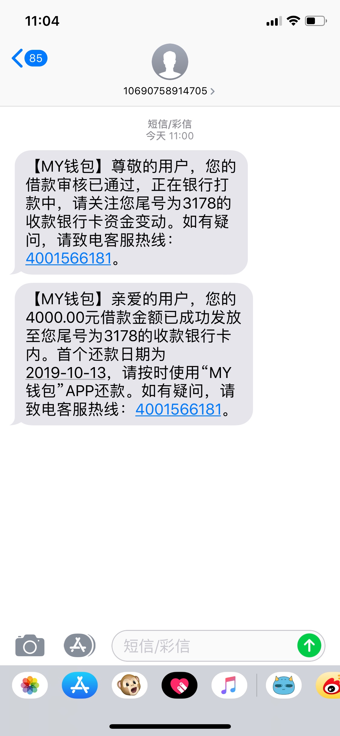 上半年大放水的时候大数据没黑也不给我下款，现在虽然...53 / 作者:命硬吊又大 / 