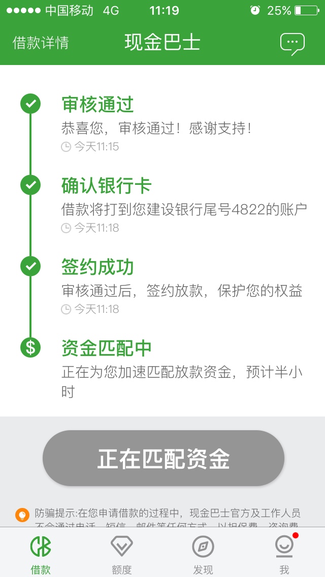 现金巴士审核过了，让买超级会员。是智商费吗？



62 / 作者:王者12 / 