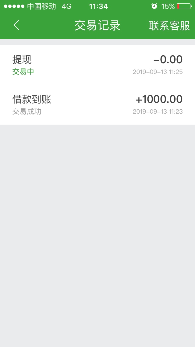 现金巴士审核过了，让买超级会员。是智商费吗？



6 / 作者:王者12 / 