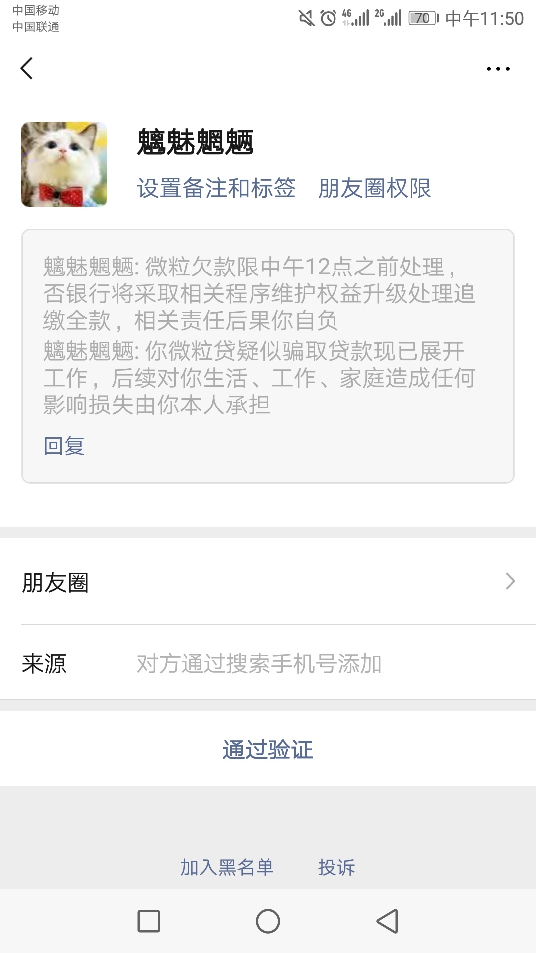 微粒贷逾期一个月，怎么办，会不会S

43 / 作者:水魔方 / 