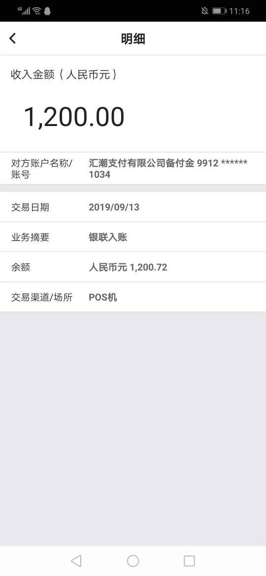 呗呗分期有额度万年审核的已经陆续有人到账了


18 / 作者:salute.. / 