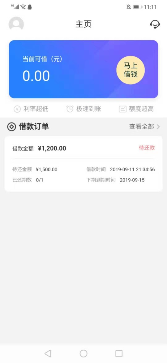 呗呗分期有额度万年审核的已经陆续有人到账了


12 / 作者:salute.. / 