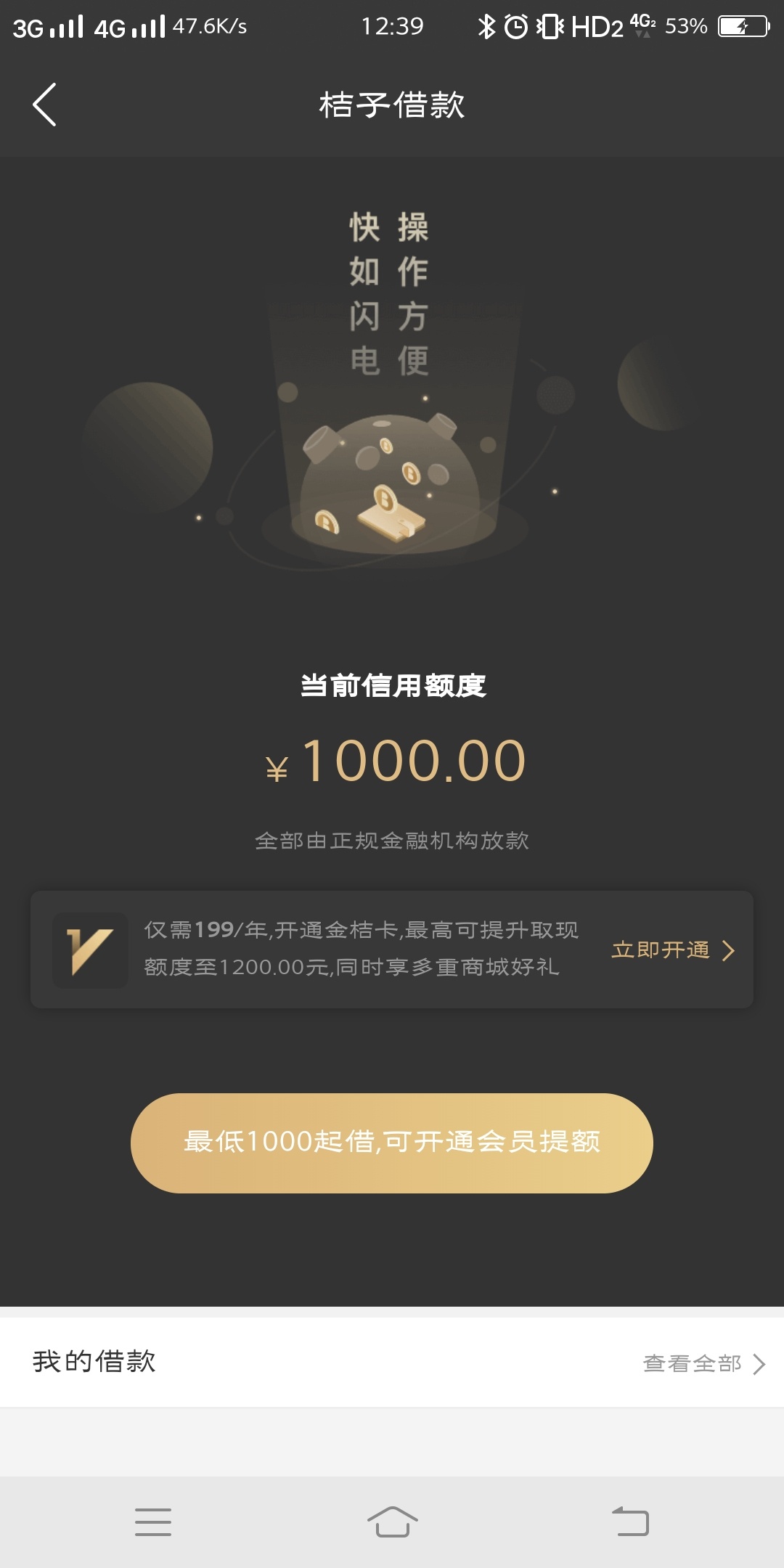 什么玩意还需要交钱？

18 / 作者:聚聚聚 / 