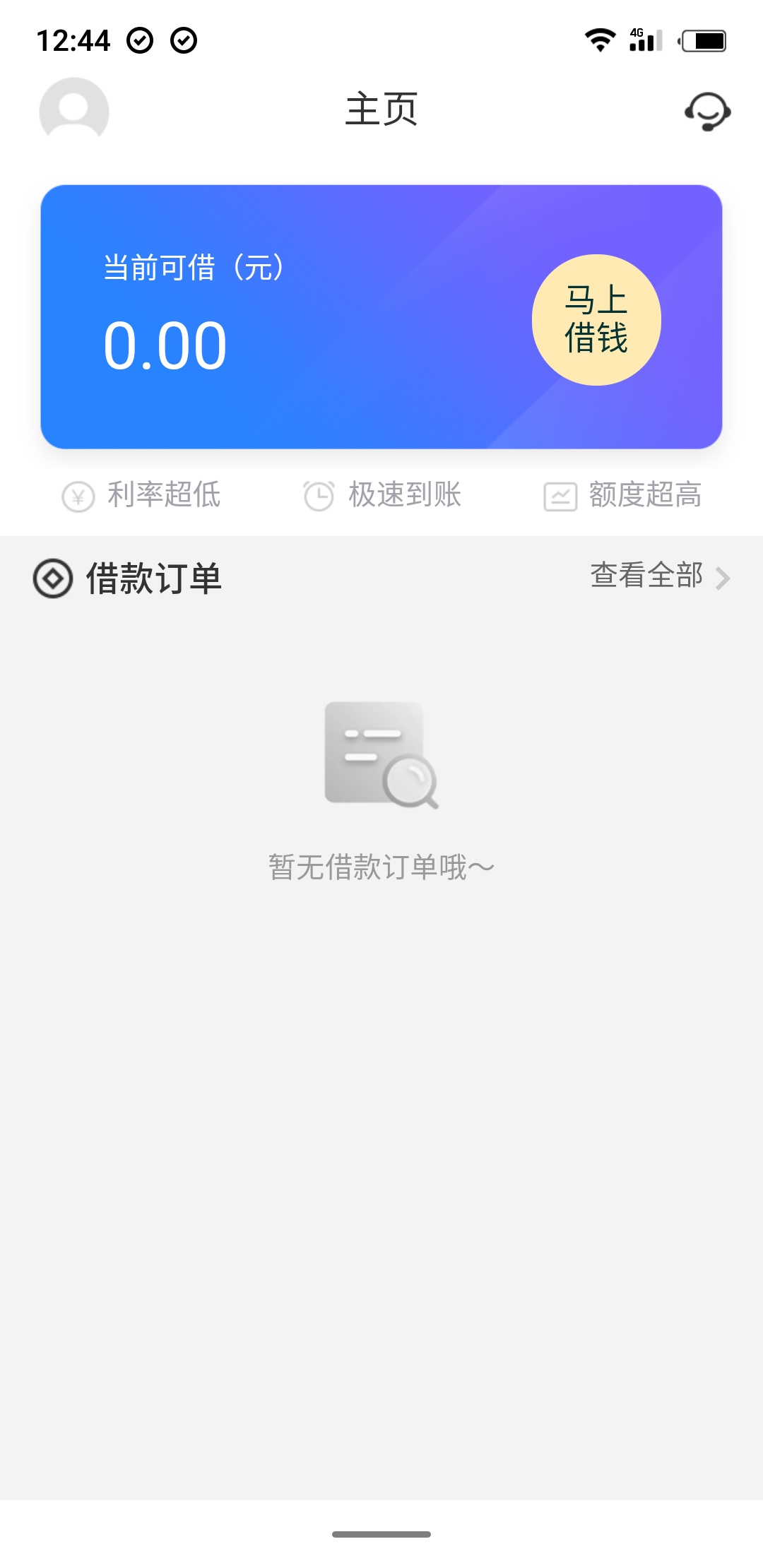 呗呗分期有额度万年审核的已经陆续有人到账了


47 / 作者:放下执念 / 