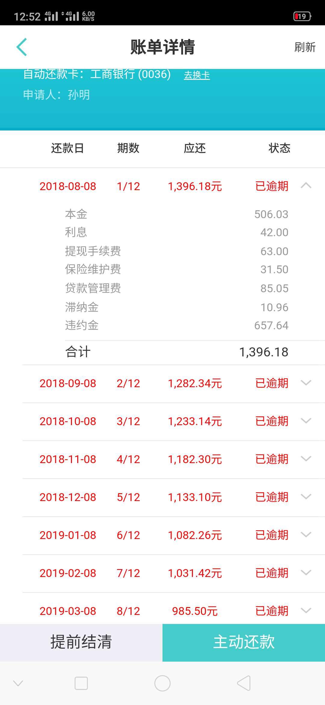 钱包易贷真:)黑，刚问了可以只还本金吗？不同意我还你个大:)


58 / 作者:明明早 / 