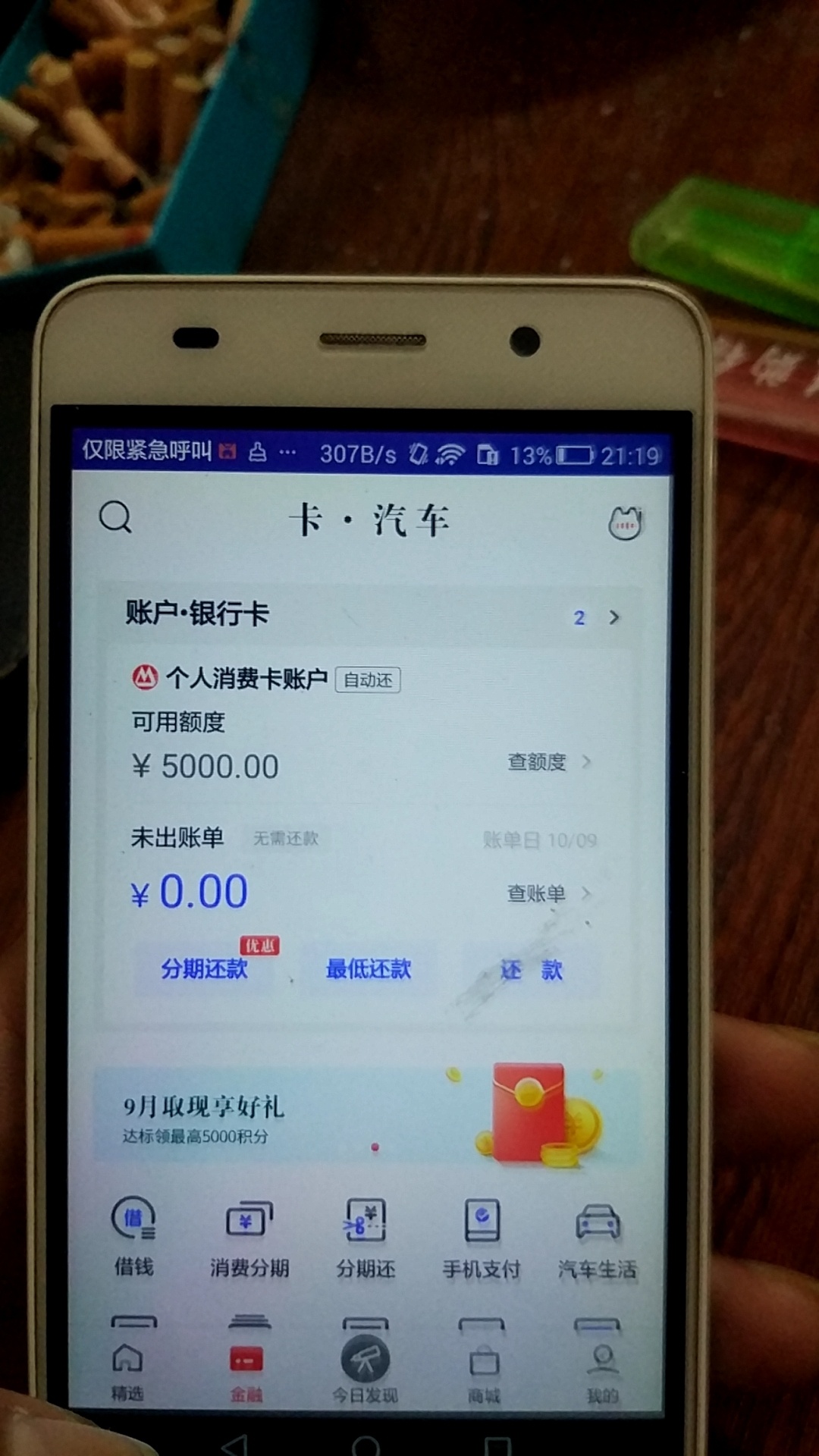 招商掌上生活额度可以用吗


65 / 作者:全96966 / 