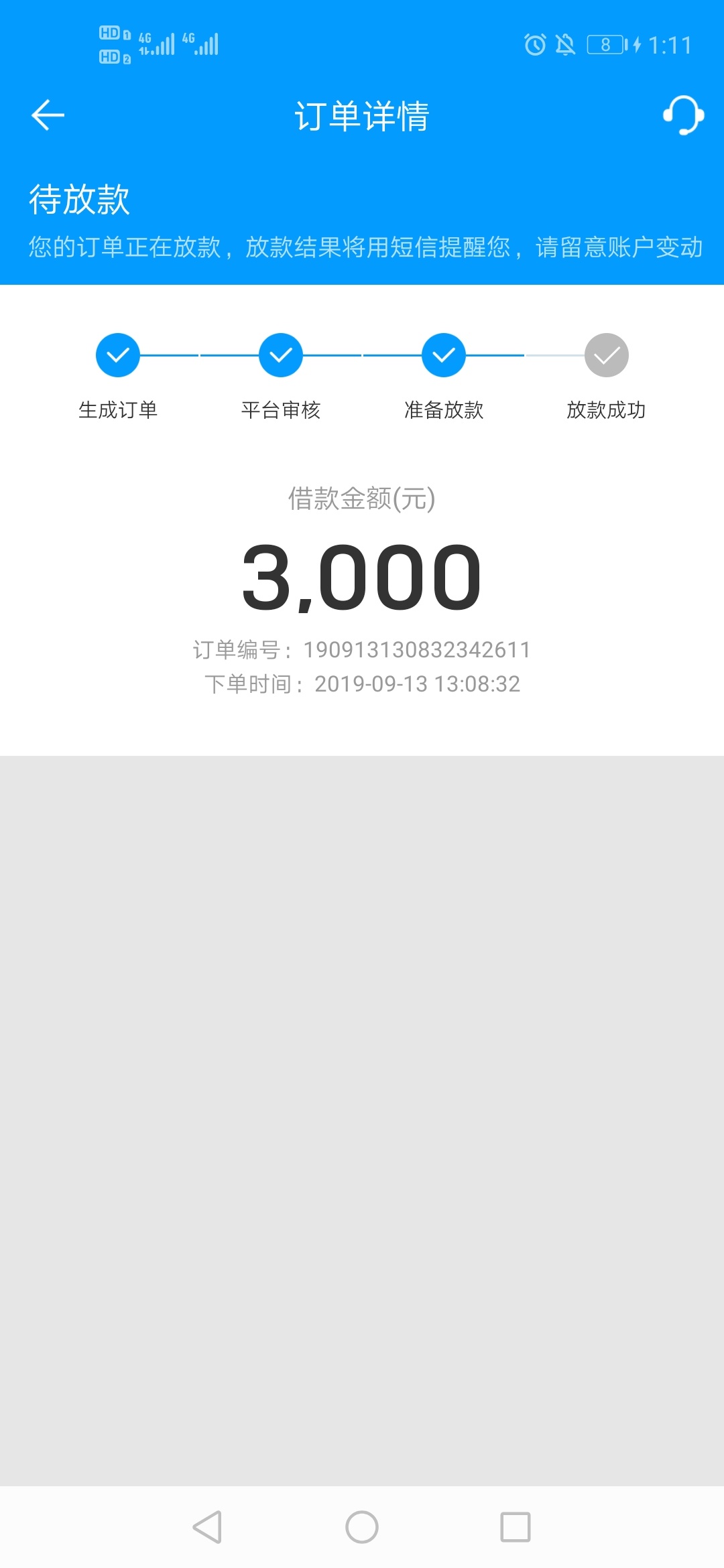 会不会放款失败的？


90 / 作者:红色七匹狼 / 