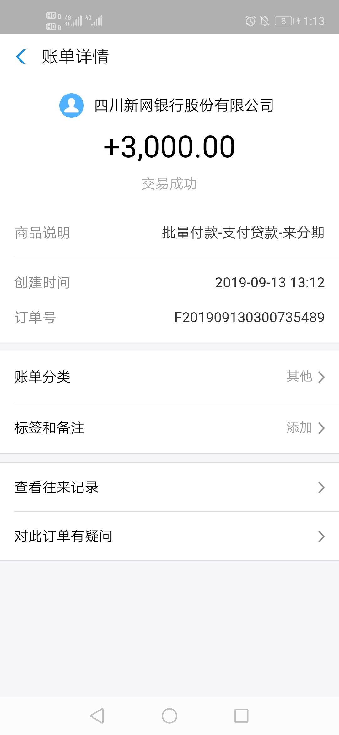 会不会放款失败的？


10 / 作者:红色七匹狼 / 