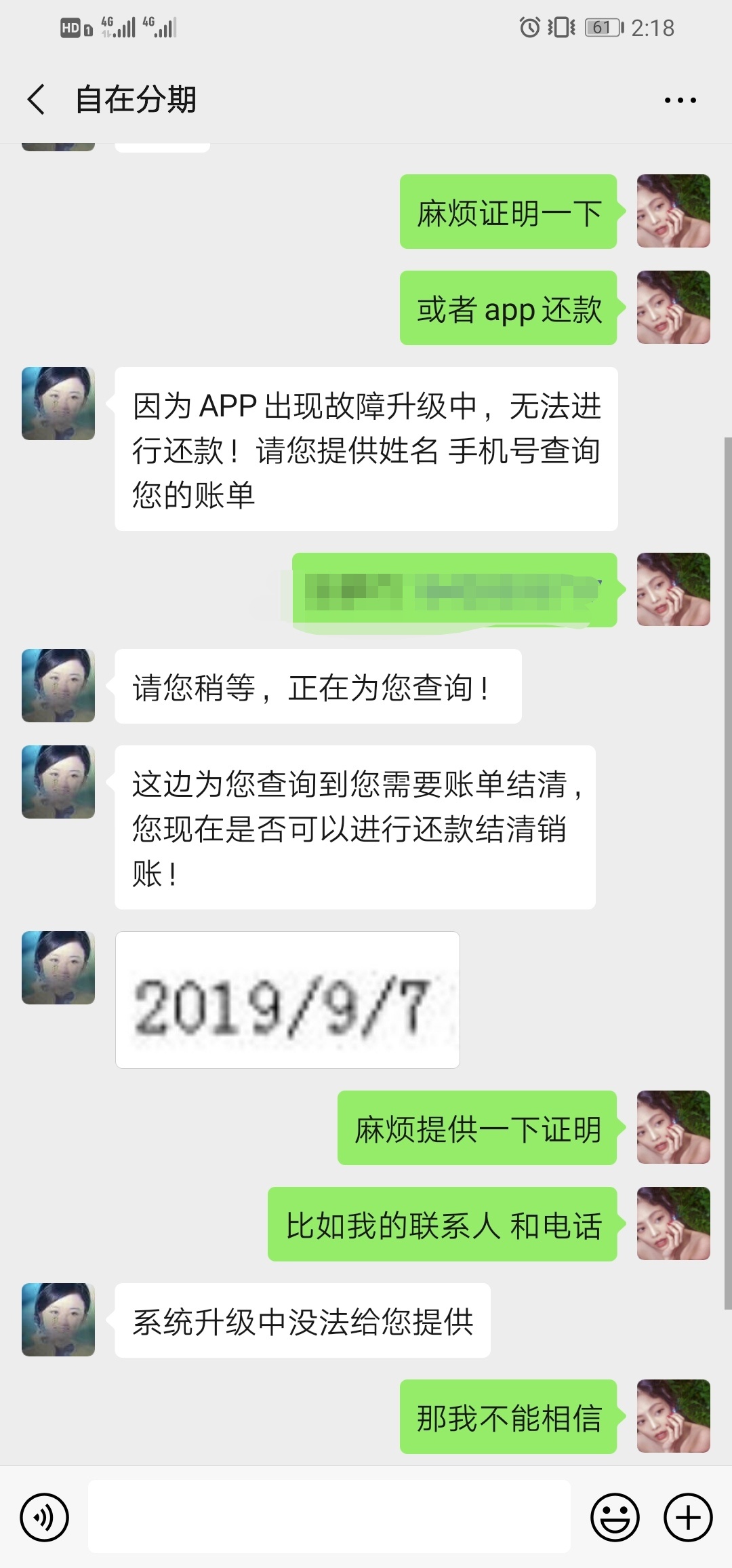老哥帮忙看一下是不是骗子
这个系列是不是已经s了啊

30 / 作者:LaCHIcAy / 