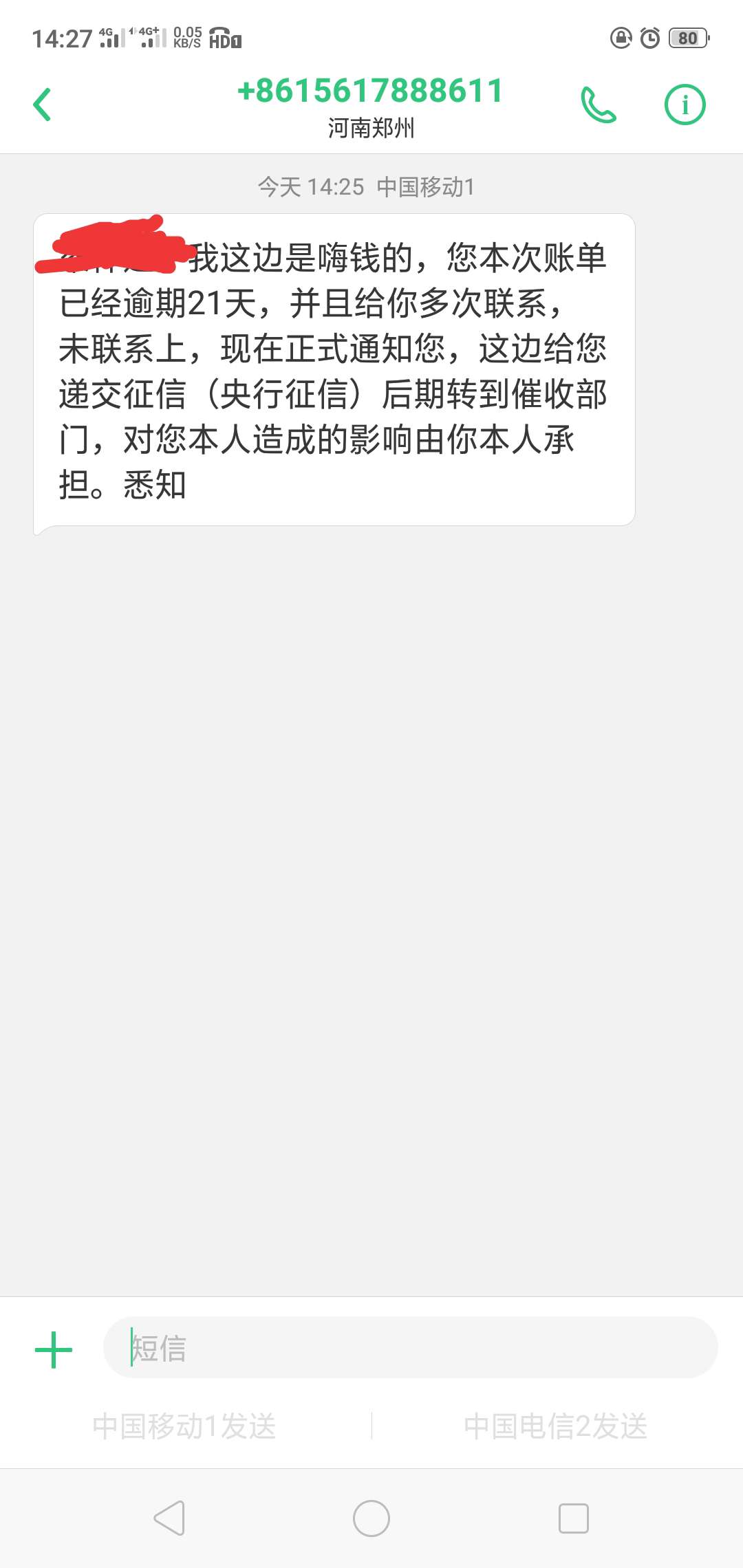 嗨钱不是被端了吗 怎么还给我发这个 

24 / 作者:你是筹码我是虎 / 