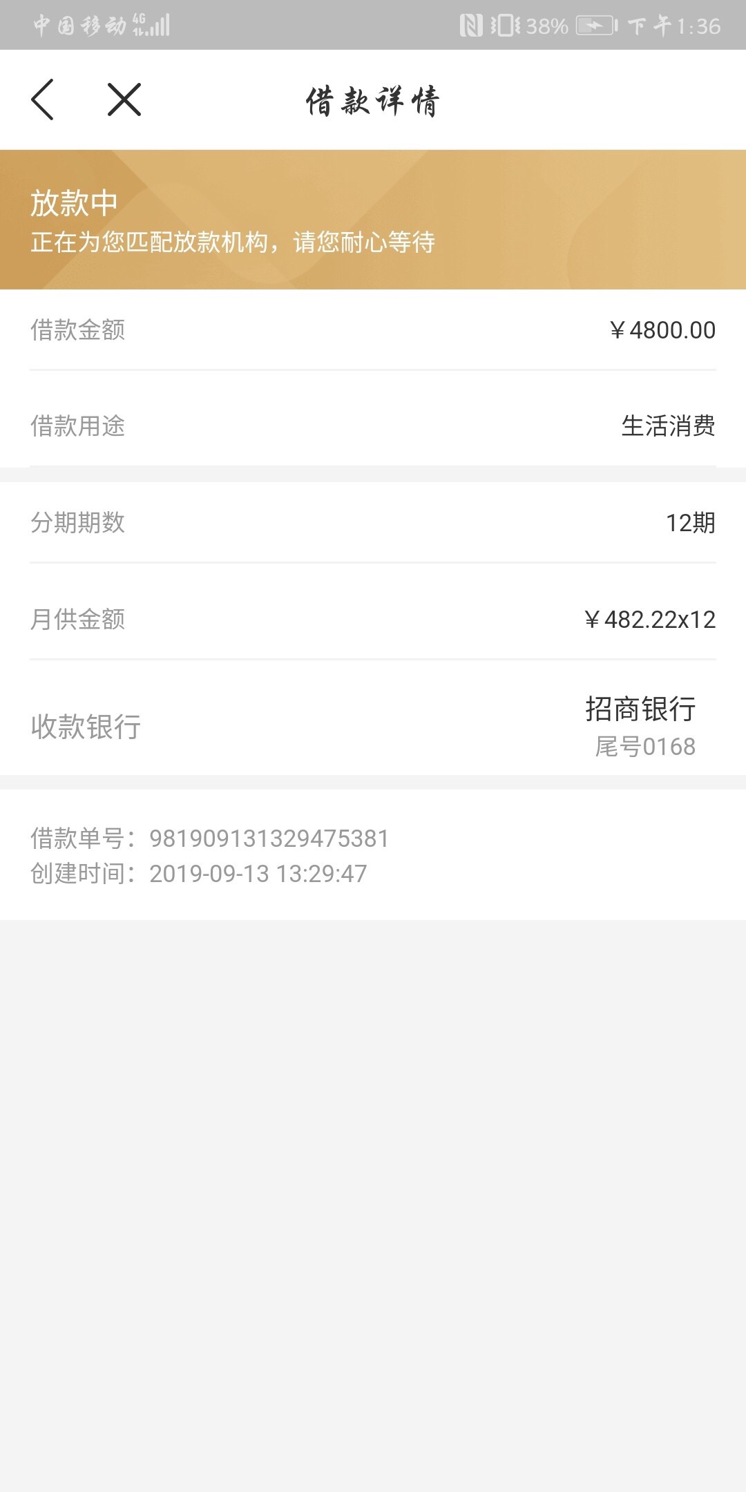 桔子分期到账了，本人芝麻分590，gp强制几十个，大额的就用过拍拍贷没逾期过。


49 / 作者:马云大数据 / 
