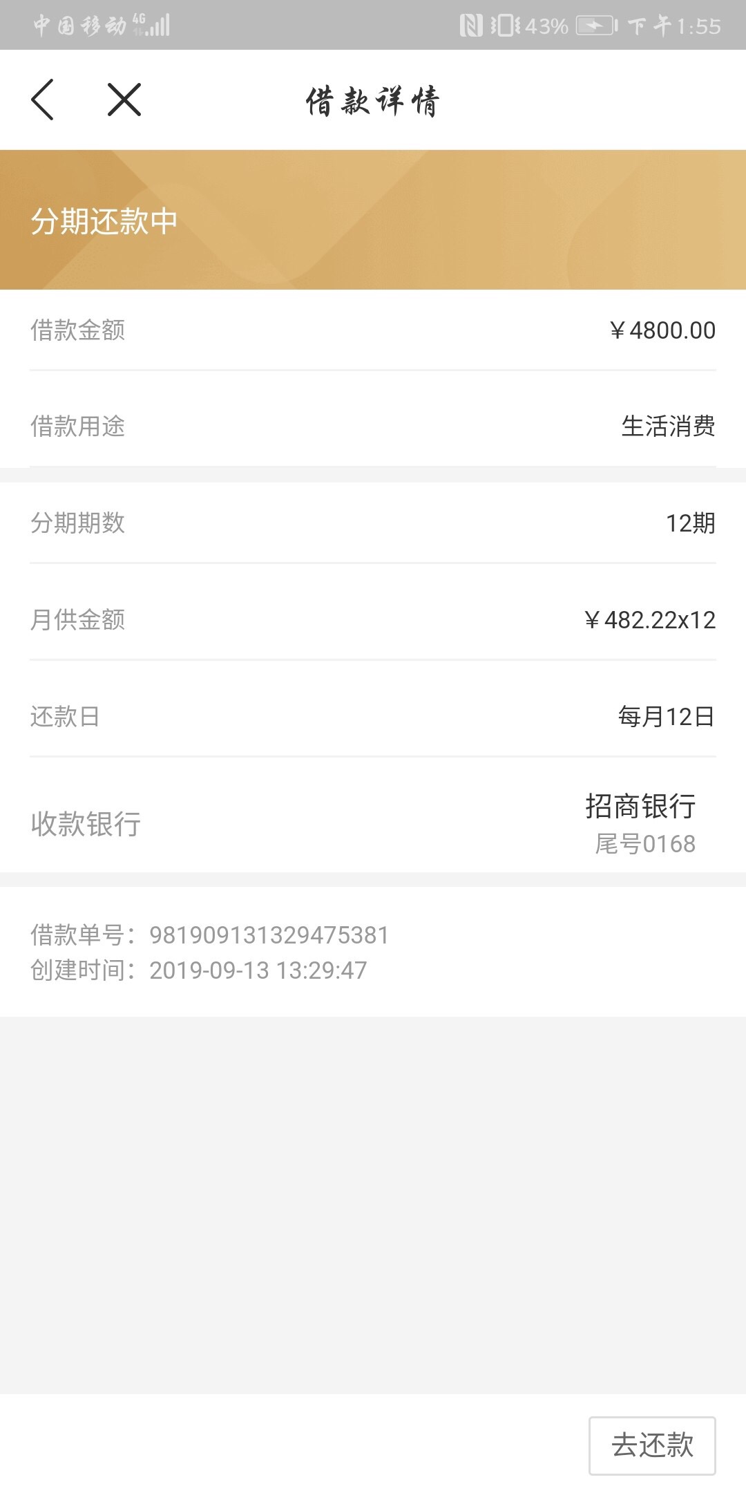 桔子分期到账了，本人芝麻分590，gp强制几十个，大额的就用过拍拍贷没逾期过。


43 / 作者:马云大数据 / 