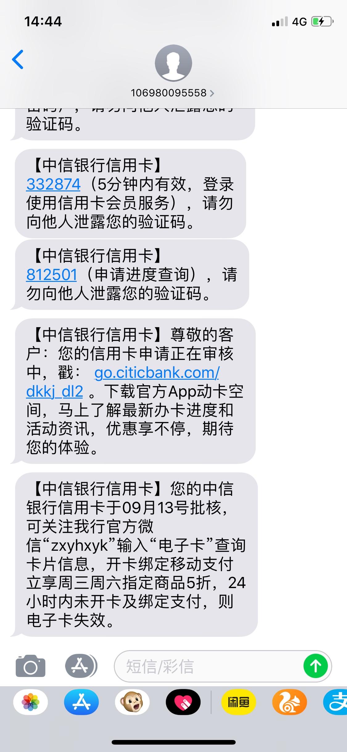 中信信用卡这是通过了？？？电子卡又是什么玩意？？？





25 / 作者:苍穹2018 / 