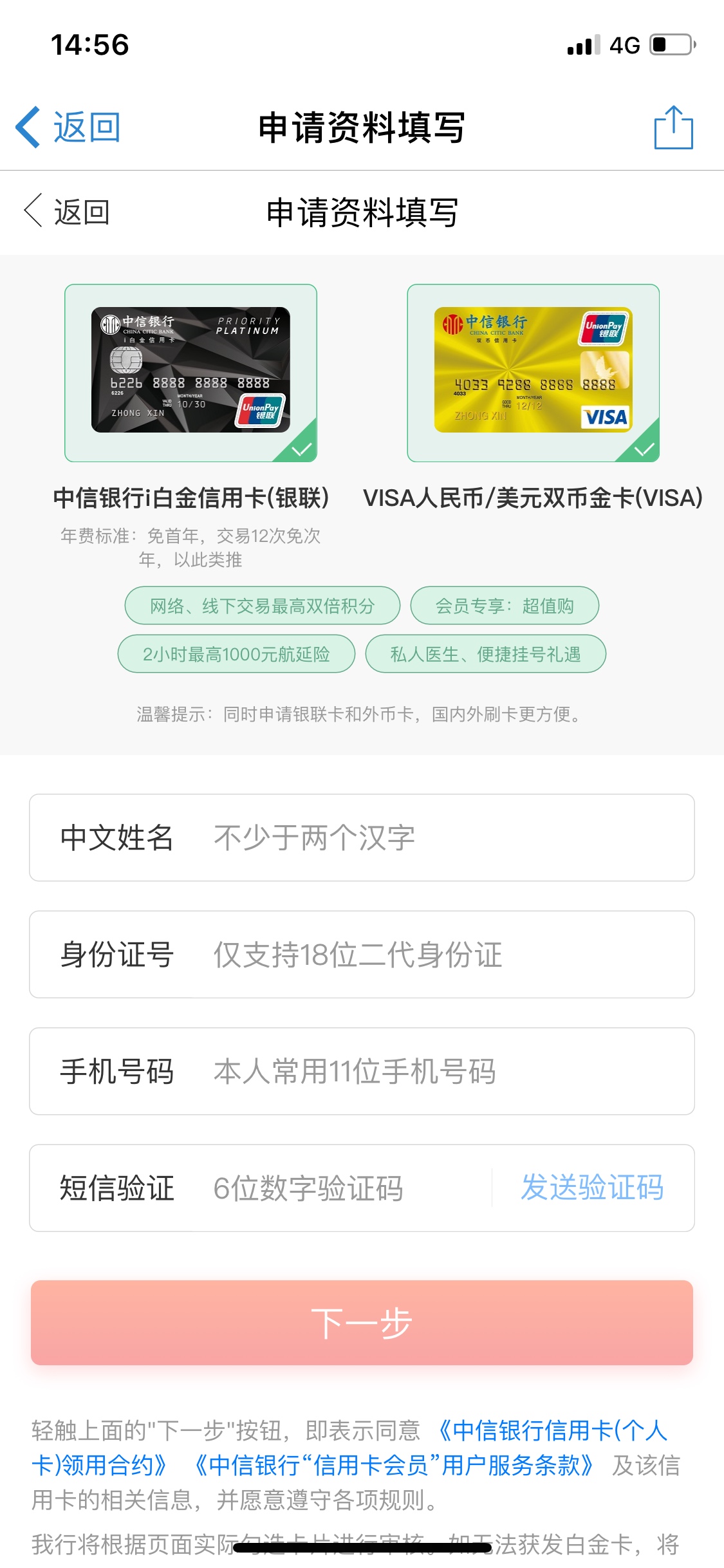 中信信用卡这是通过了？？？电子卡又是什么玩意？？？





98 / 作者:苍穹2018 / 