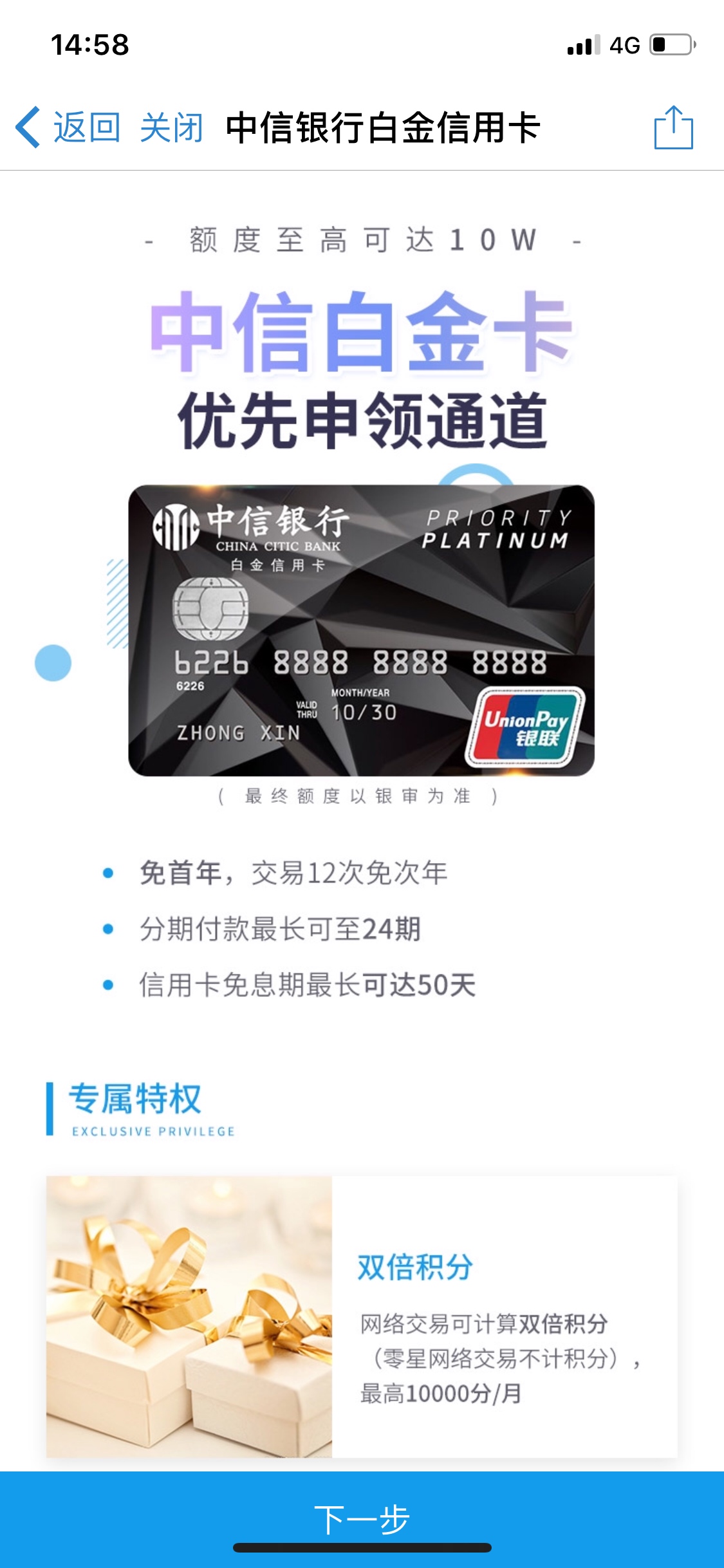 中信信用卡这是通过了？？？电子卡又是什么玩意？？？





99 / 作者:苍穹2018 / 