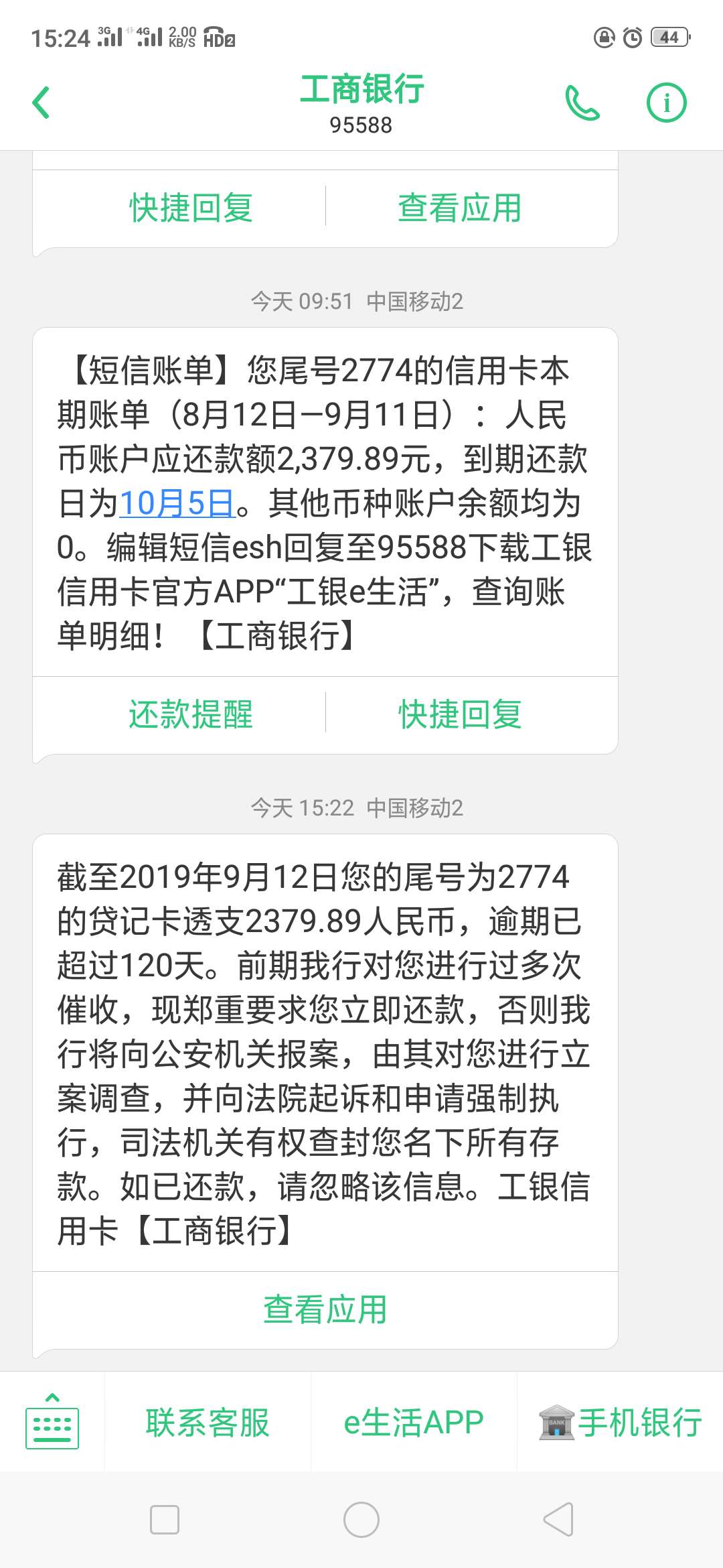 咨询老哥们问题，这种情况是不是出事了，求助。。。。

27 / 作者:weihua544167765 / 