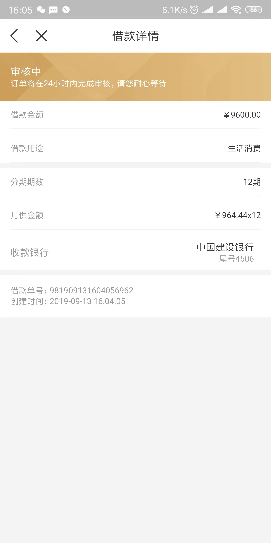 桔子分期到账 冲啊 申请到下款十分钟 本来5000多额度 买了会员 美滋滋



52 / 作者:猴姐 / 