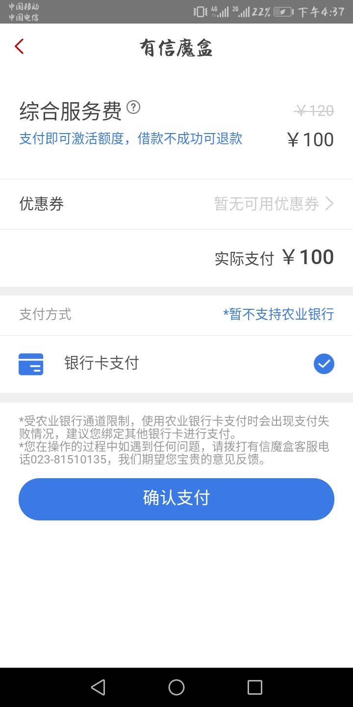 先花一亿元，测评激活额度需要100块，稳不稳的，不下款是不是可以退款的。没有钱了希4 / 作者:过了过了 / 